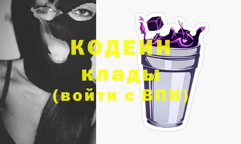 Кодеин Purple Drank  KRAKEN tor  Котово 